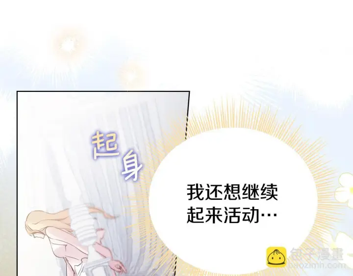 《冒牌圣女等待离场》第5话 偶遇猥琐男图25