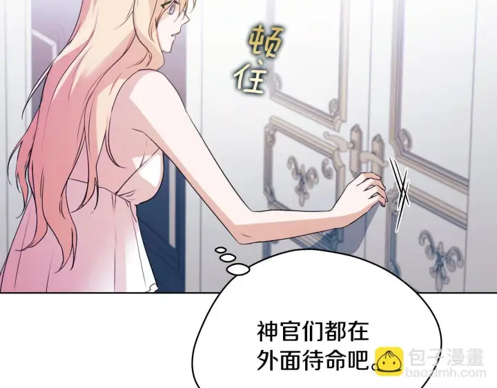 《冒牌圣女等待离场》第5话 偶遇猥琐男图29