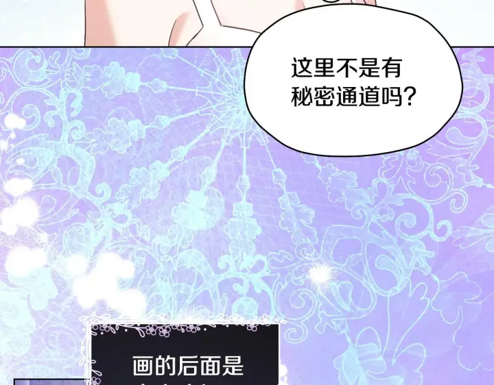《冒牌圣女等待离场》第5话 偶遇猥琐男图35