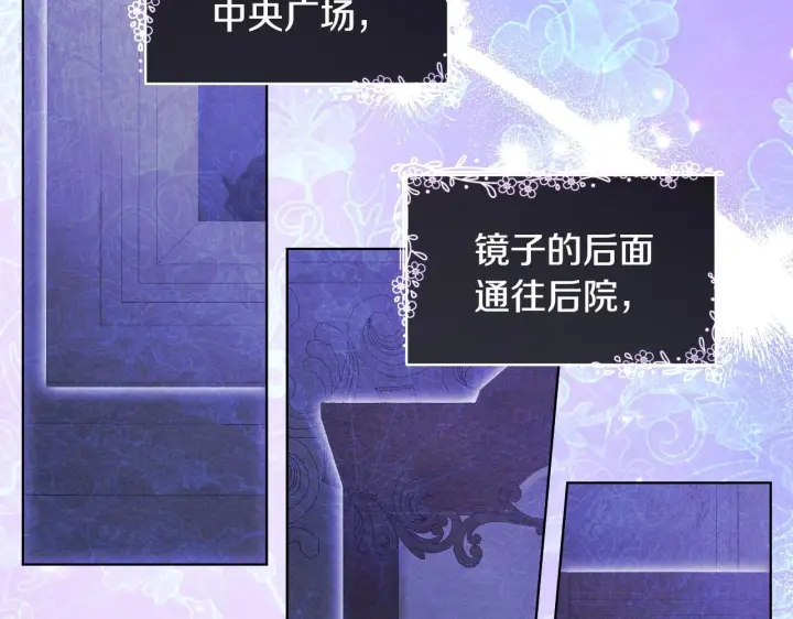 《冒牌圣女等待离场》第5话 偶遇猥琐男图36