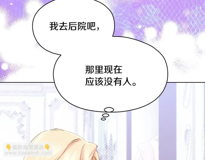 《冒牌圣女等待离场》第5话 偶遇猥琐男图39