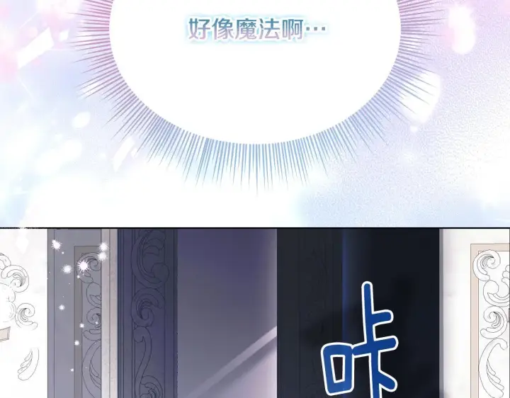 《冒牌圣女等待离场》第5话 偶遇猥琐男图56