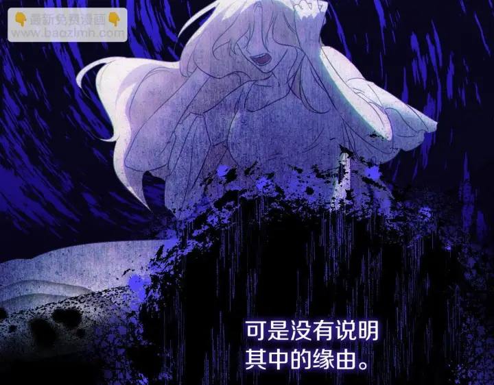 《冒牌圣女等待离场》第5话 偶遇猥琐男图71