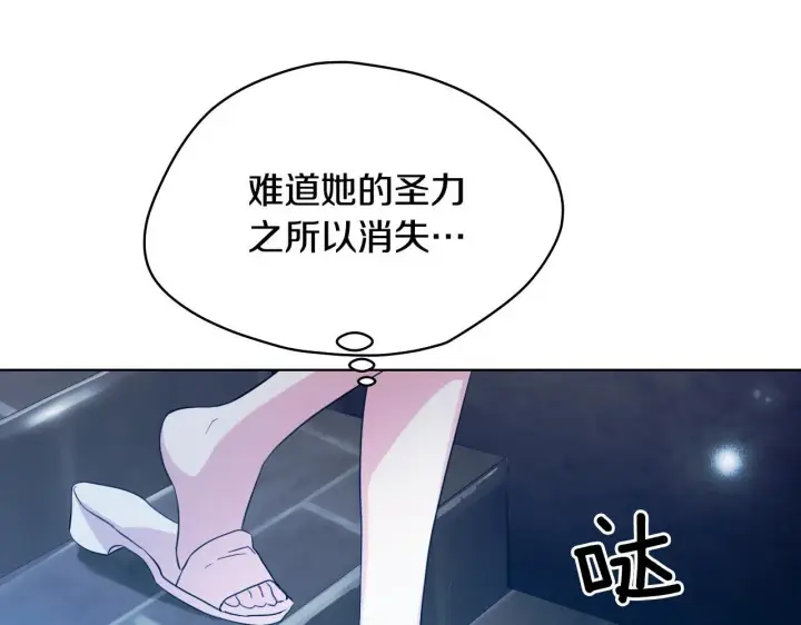 《冒牌圣女等待离场》第5话 偶遇猥琐男图74