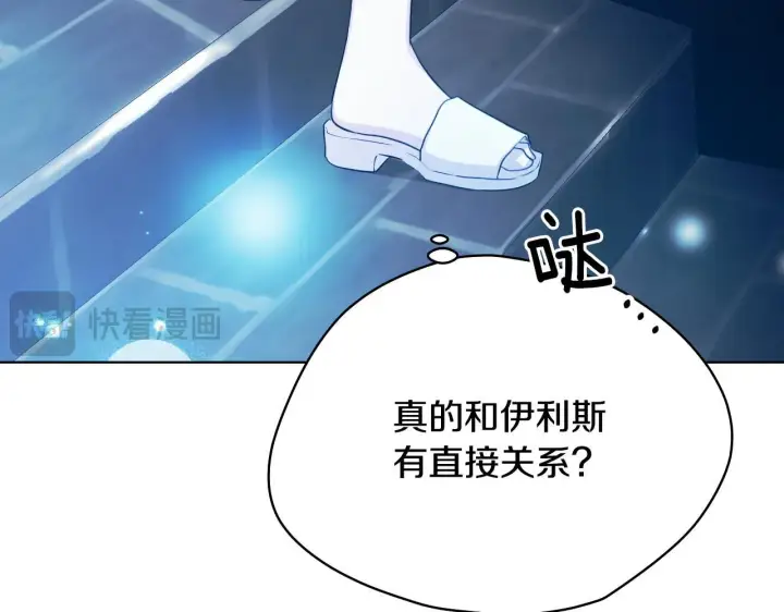 《冒牌圣女等待离场》第5话 偶遇猥琐男图75