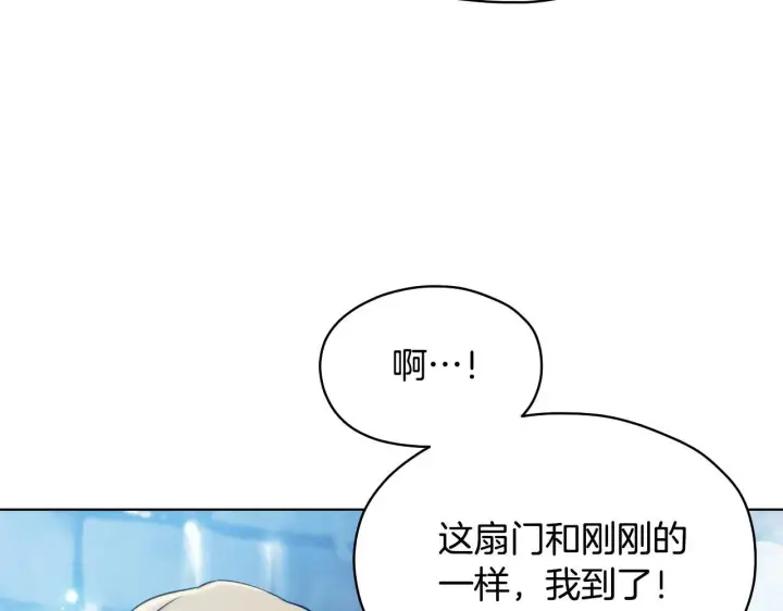 《冒牌圣女等待离场》第5话 偶遇猥琐男图76