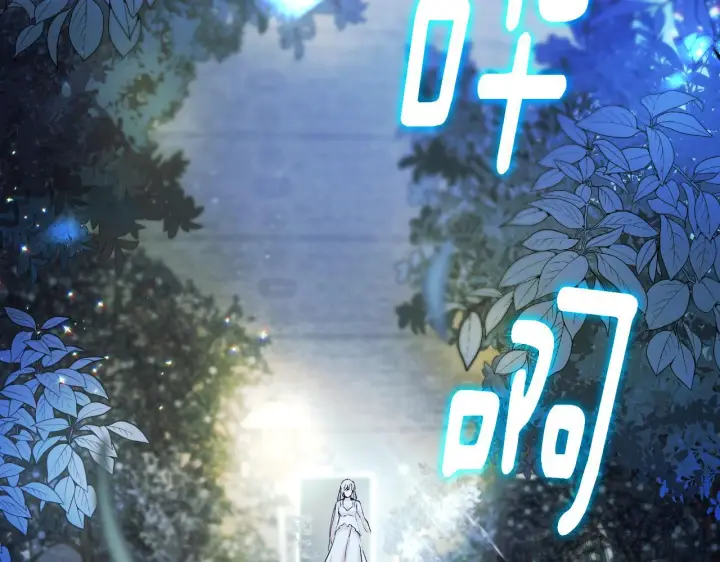 《冒牌圣女等待离场》第5话 偶遇猥琐男图80