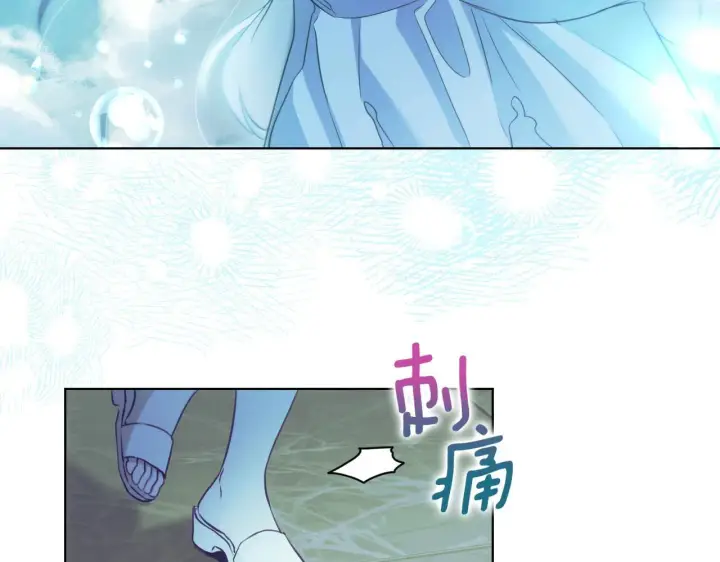 《冒牌圣女等待离场》第5话 偶遇猥琐男图95