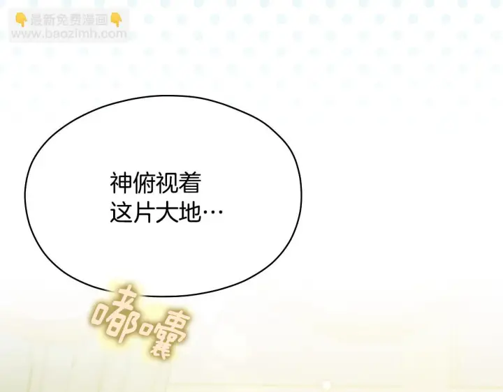 《冒牌圣女等待离场》第6话 筹备祈祷会图140