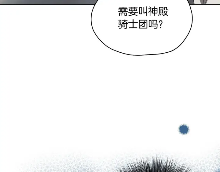 《冒牌圣女等待离场》第6话 筹备祈祷会图158