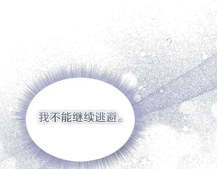 《冒牌圣女等待离场》第6话 筹备祈祷会图161