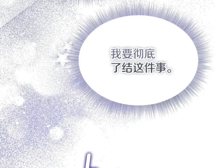 《冒牌圣女等待离场》第6话 筹备祈祷会图162