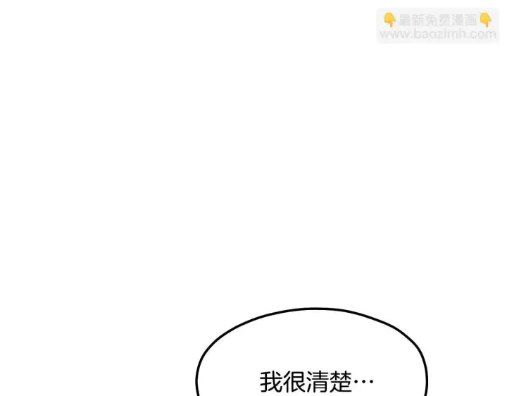 《冒牌圣女等待离场》第6话 筹备祈祷会图173
