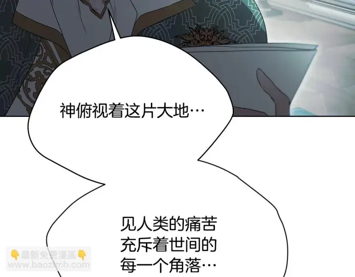 《冒牌圣女等待离场》第6话 筹备祈祷会图185