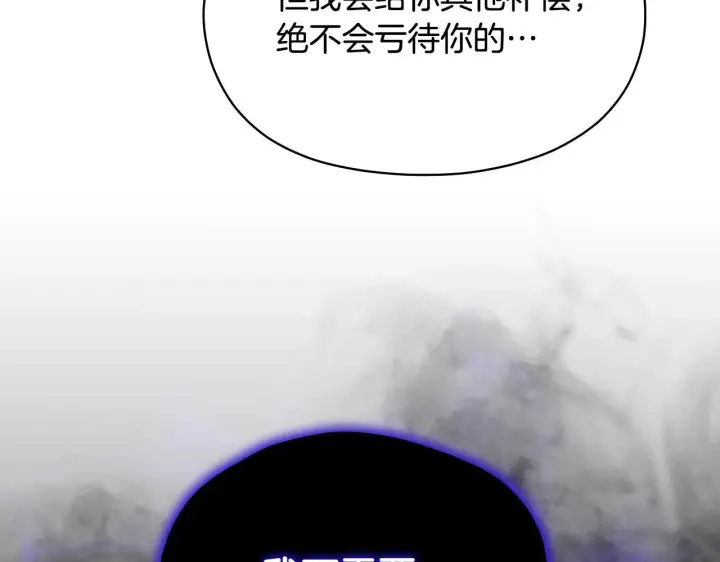 《冒牌圣女等待离场》第6话 筹备祈祷会图201