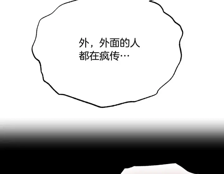《冒牌圣女等待离场》第6话 筹备祈祷会图235