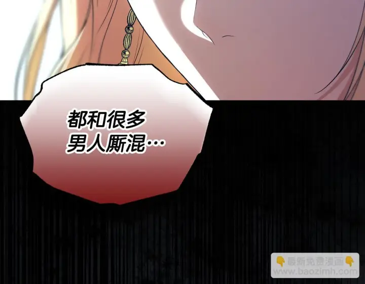 《冒牌圣女等待离场》第6话 筹备祈祷会图237