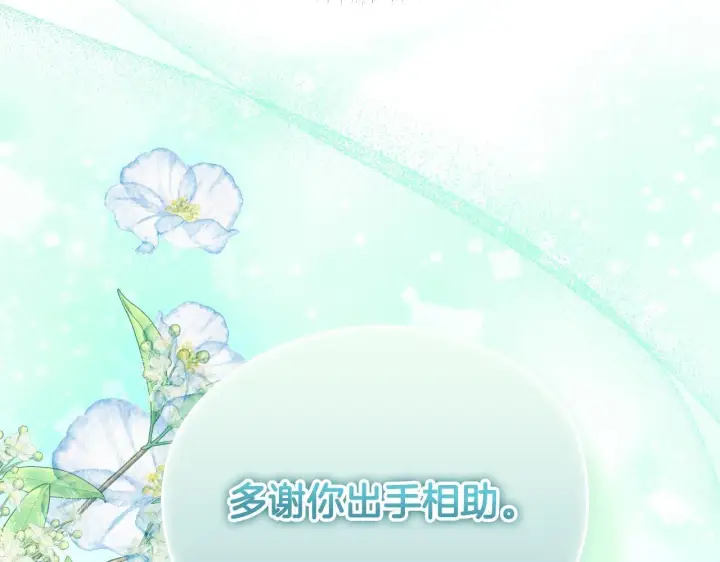 《冒牌圣女等待离场》第6话 筹备祈祷会图33