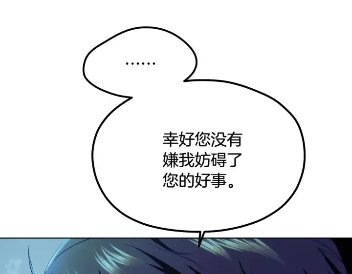 《冒牌圣女等待离场》第6话 筹备祈祷会图38