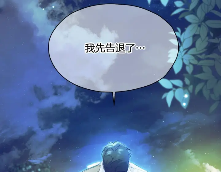 《冒牌圣女等待离场》第6话 筹备祈祷会图43