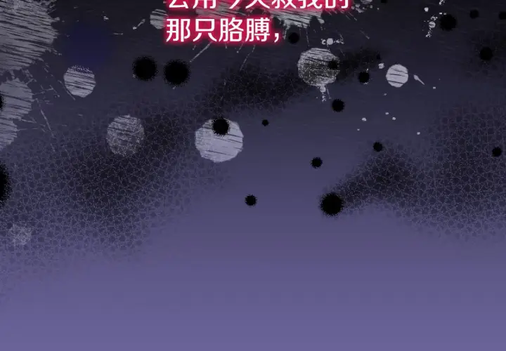 《冒牌圣女等待离场》第6话 筹备祈祷会图54