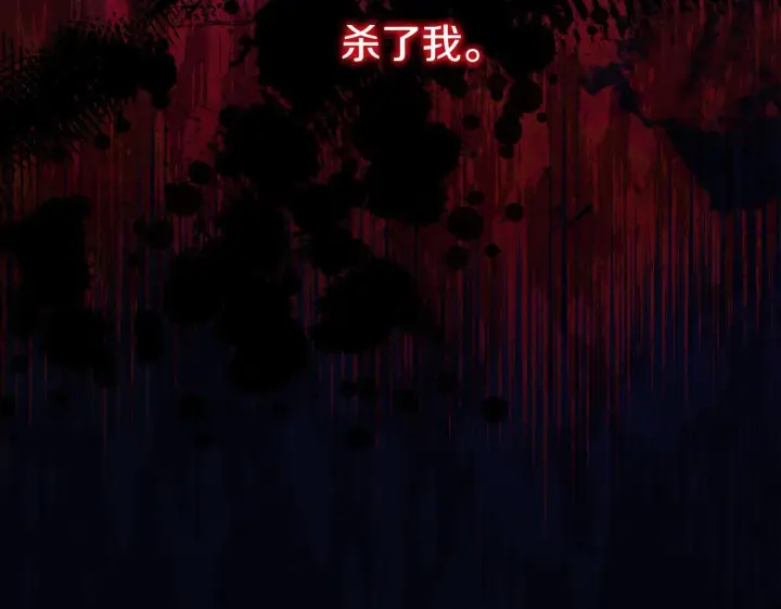 《冒牌圣女等待离场》第6话 筹备祈祷会图57