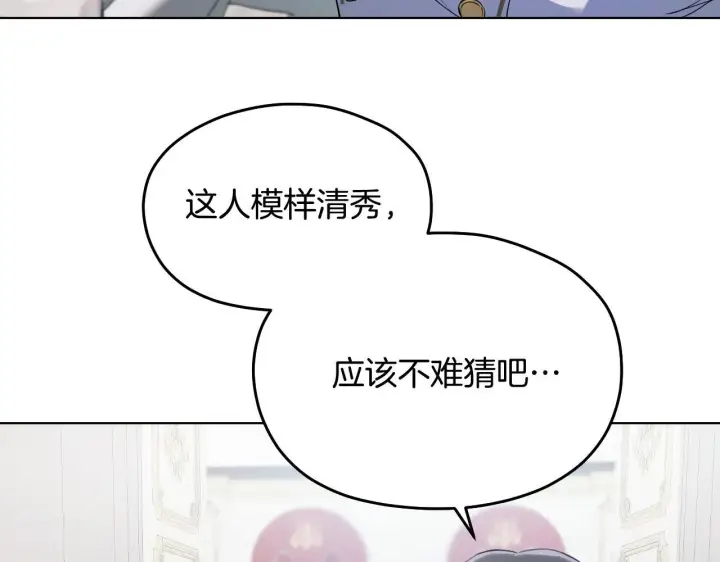 《冒牌圣女等待离场》第6话 筹备祈祷会图71