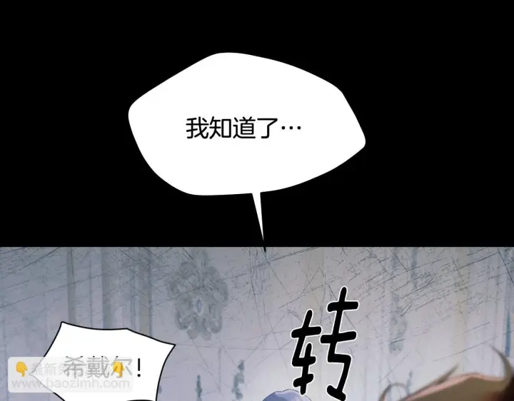 《冒牌圣女等待离场》第6话 筹备祈祷会图89