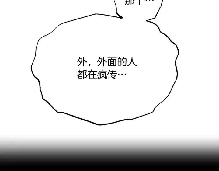 《冒牌圣女等待离场》第7话 谣言四起图102