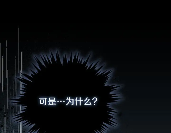 《冒牌圣女等待离场》第7话 谣言四起图119