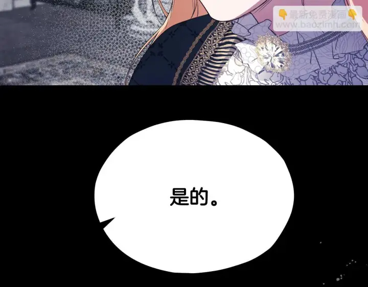 《冒牌圣女等待离场》第7话 谣言四起图130