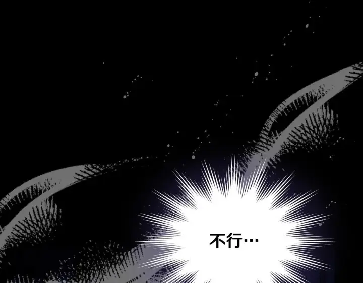 《冒牌圣女等待离场》第7话 谣言四起图131