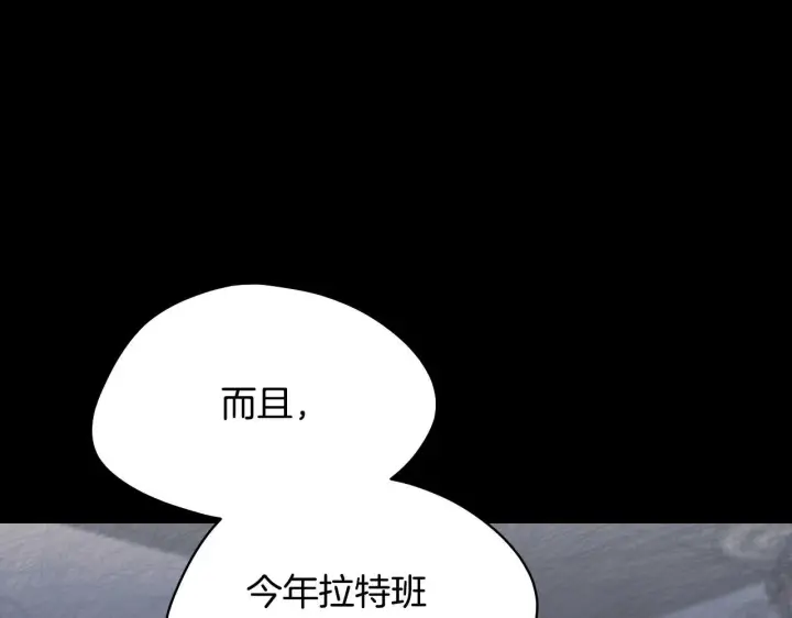 《冒牌圣女等待离场》第7话 谣言四起图138