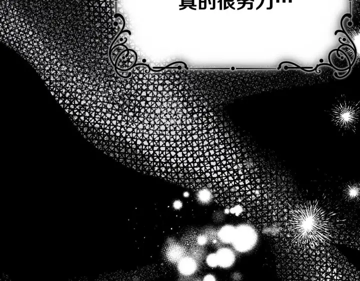 《冒牌圣女等待离场》第7话 谣言四起图145