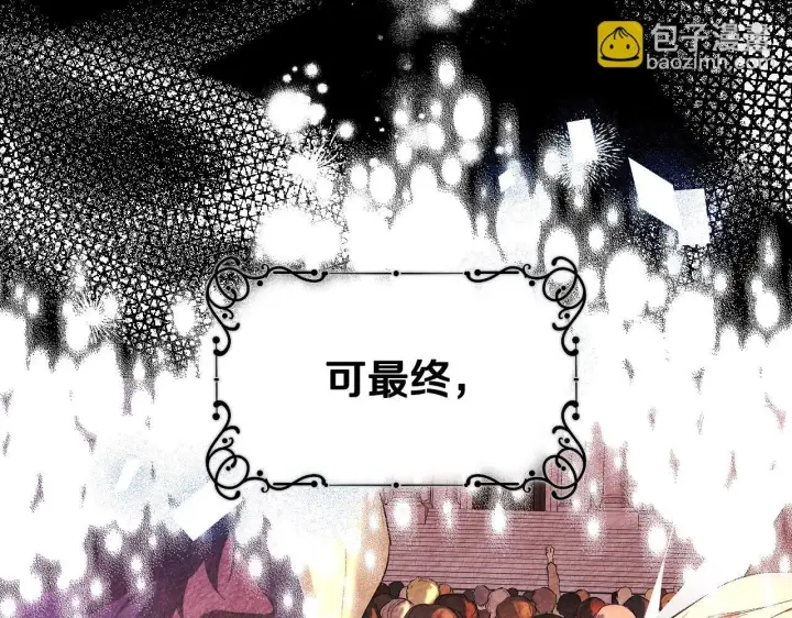 《冒牌圣女等待离场》第7话 谣言四起图146