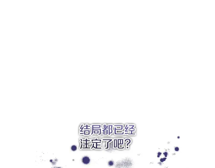 《冒牌圣女等待离场》第7话 谣言四起图22