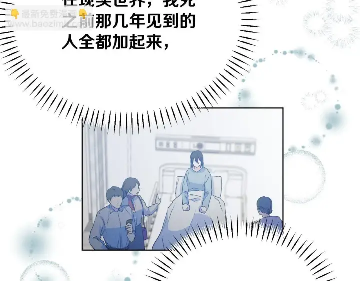 《冒牌圣女等待离场》第7话 谣言四起图45