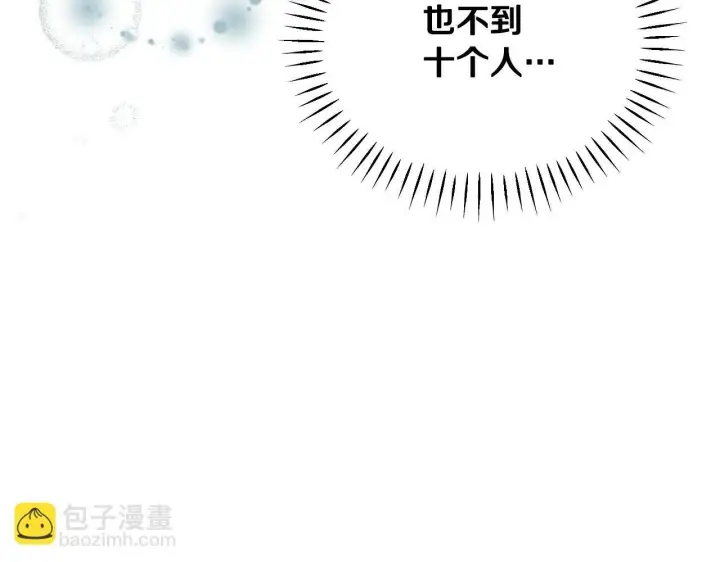 《冒牌圣女等待离场》第7话 谣言四起图46