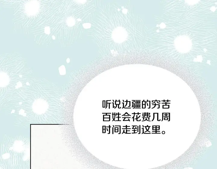 《冒牌圣女等待离场》第7话 谣言四起图52