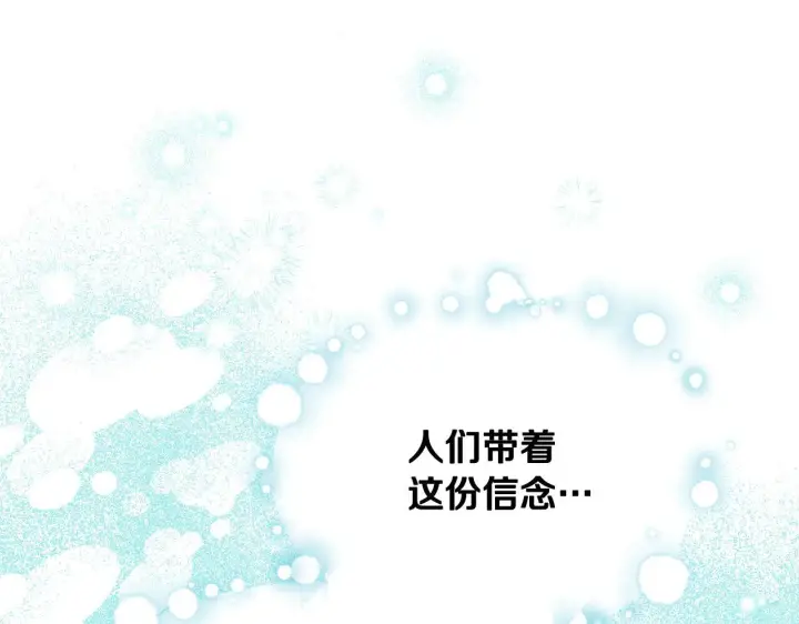 《冒牌圣女等待离场》第7话 谣言四起图63