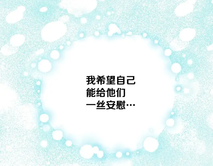 《冒牌圣女等待离场》第7话 谣言四起图66