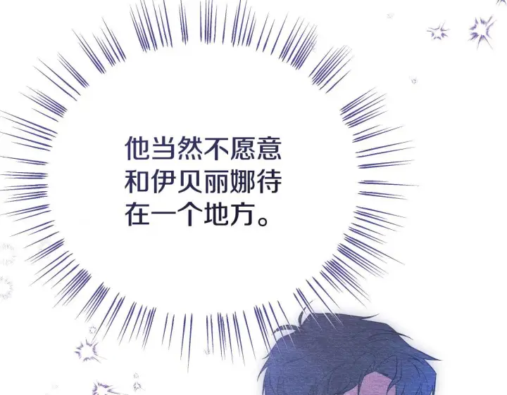 《冒牌圣女等待离场》第7话 谣言四起图7