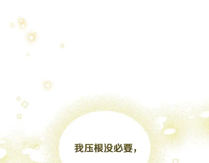《冒牌圣女等待离场》第7话 谣言四起图78