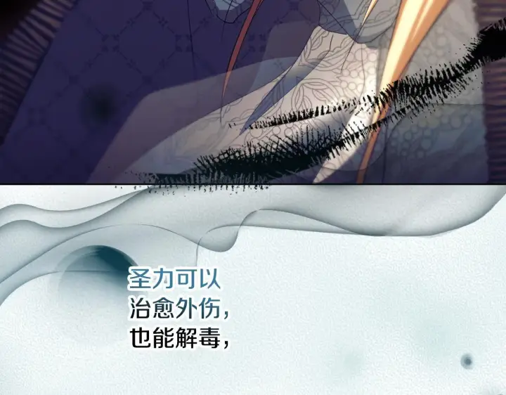 《冒牌圣女等待离场》第8话 祈祷会风波图116
