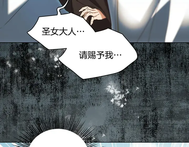 《冒牌圣女等待离场》第8话 祈祷会风波图129
