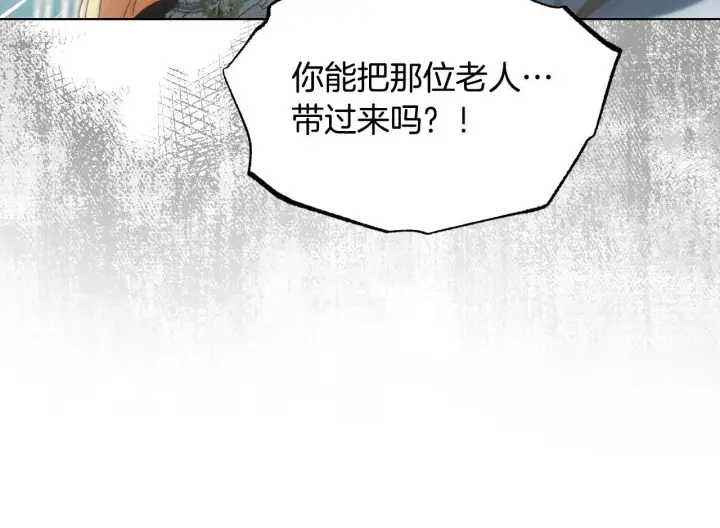 《冒牌圣女等待离场》第8话 祈祷会风波图133