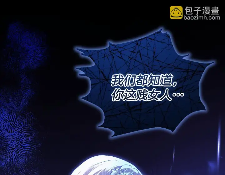 《冒牌圣女等待离场》第8话 祈祷会风波图145