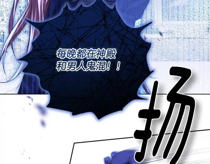 《冒牌圣女等待离场》第8话 祈祷会风波图147