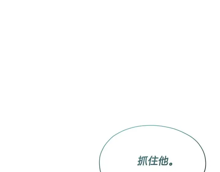 《冒牌圣女等待离场》第8话 祈祷会风波图155