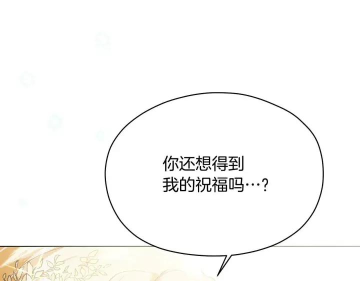 《冒牌圣女等待离场》第8话 祈祷会风波图192